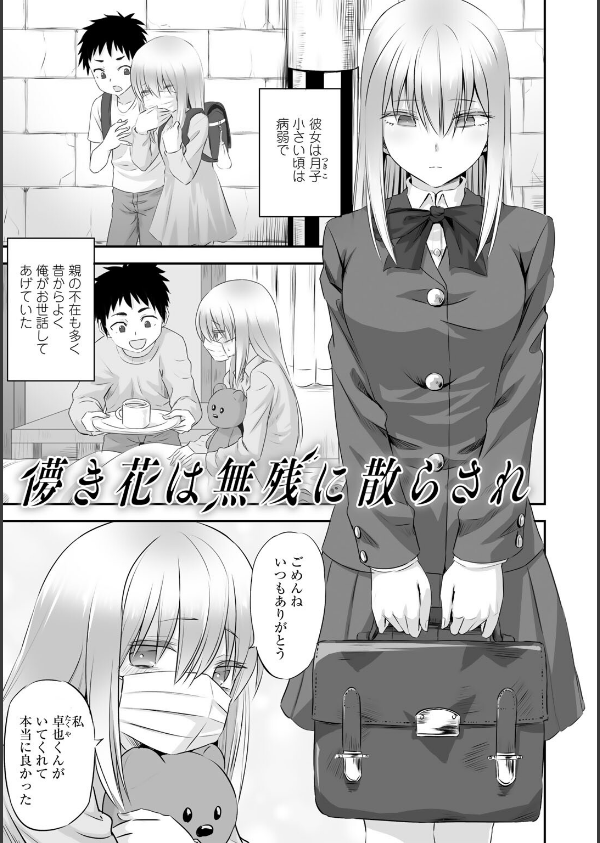 寝取られフレンズ_3枚目の画像